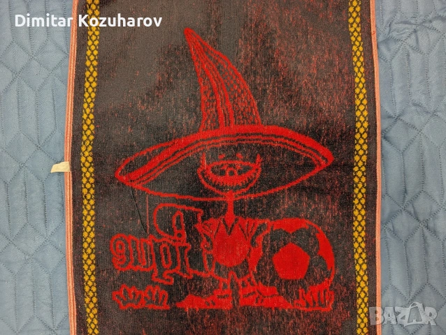 Ретро Хавлия от 1986 на Световно първенство в Мексико, снимка 5 - Антикварни и старинни предмети - 54972413