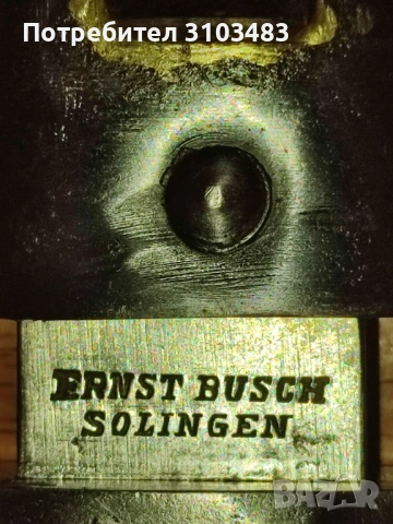 Bayonet ERNST BUSCH-SOLINGEN M1895 WW1, снимка 3 - Антикварни и старинни предмети - 54702562