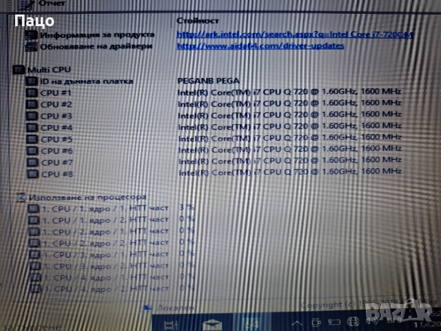Asus G51J/   i7  20QM процесор/РАМ 8ГБ/, снимка 2 - Лаптопи за игри - 54171008
