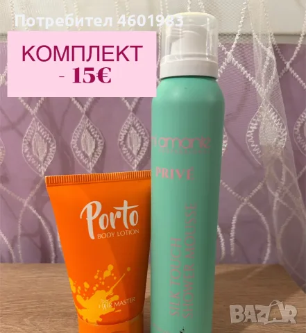 Козметика за тяло Mi amante