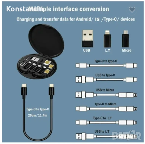 Комплект адаптери за USB кабел, снимка 4 - USB кабели - 54617359