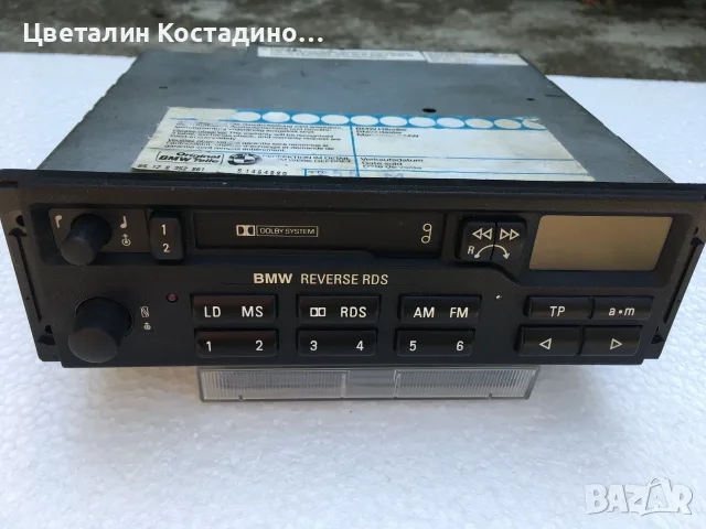 Bmw Reverse RDS