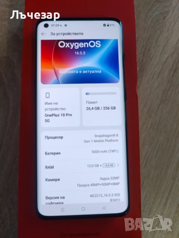 OnePlus 10 PRO 12/256GB, снимка 5 - Телефони с две сим карти - 54931820
