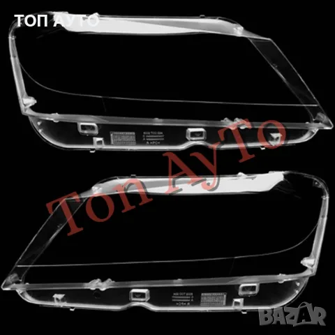 Стъкла Капаци Фарове БМВ BMW X3 F25 2010 - 2014 Стъкла Фарове Комплект, снимка 2 - Аксесоари и консумативи - 55649832