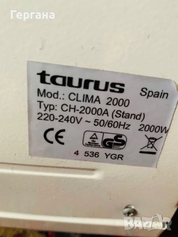 Конвектор TAURUS CLIMA 2000, снимка 3 - Отоплителни печки - 53679836
