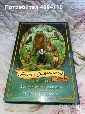 карти Таро „Forest of Enchantment Tarot“ (Lunaea Weatherstone)
