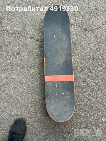 Skateboard Thank You Complete