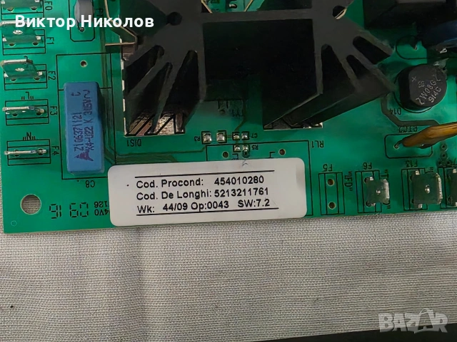 Основна силова платка Delonghi EAM4000 EAM 4000 Делонги силова платка , предна платка , преден панел, снимка 7 - Кафемашини - 54598459