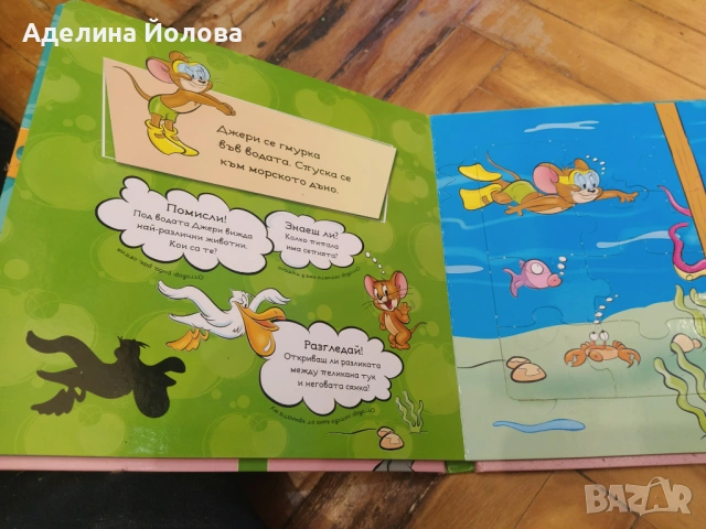 Разпродажба на игри/кубчета/пъзели за най-малките, снимка 3 - Пъзели - 48452613
