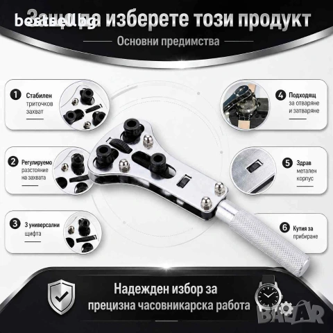 Професионален часовникарски инструмент отварачка за часовници аксесоар, снимка 8 - Други инструменти - 40733736