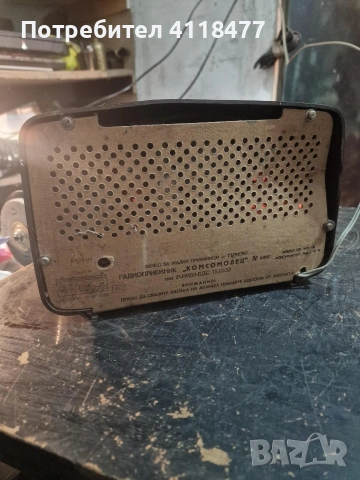 Ретро радио КОМСОМОЛЕЦ, снимка 11 - Антикварни и старинни предмети - 54131000