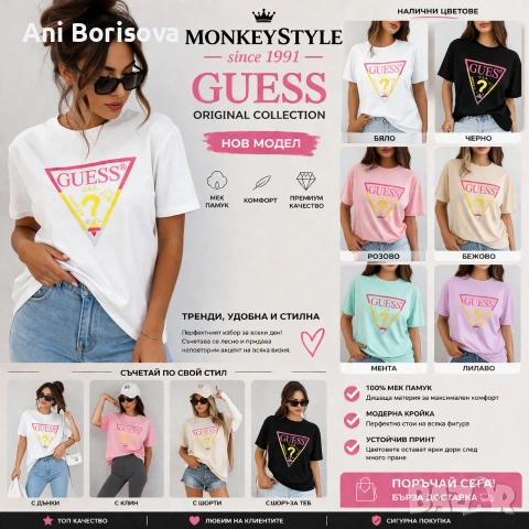 Дамски и мъжки маркови тениски Guess CK Tommy Nike Adidas нови модели , снимка 4 - Тениски - 54248905