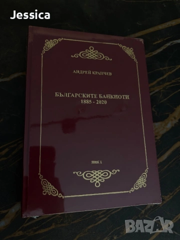 Колекционерска книга