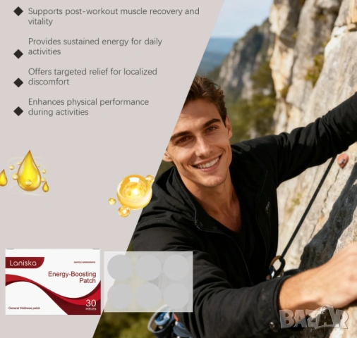 Energy-Boosting Patch Enhancement Energy Enhancer Пластири за Повишаване на Енергията Уелнес Пластир, снимка 10 - Други - 54105402