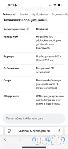 Хладилен шкаф,Втасвател,Ферментатор, снимка 9 - Друго търговско оборудване - 54162607