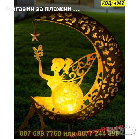 Соларна градинска лампа - Фея на полумесец - КОД 4982, снимка 2 - Соларни лампи - 54047407