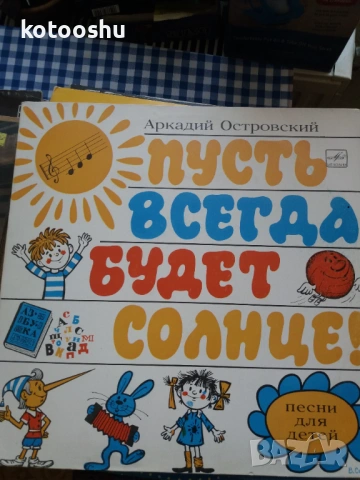 Грамофонни плочи - български, руски, полски и други, снимка 9 - Грамофонни плочи - 54448288