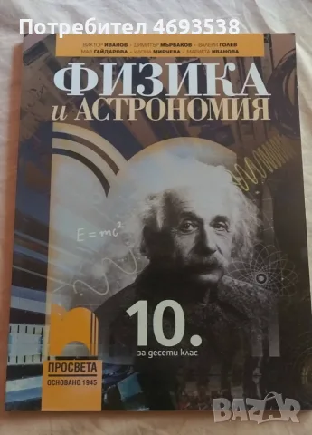 Продавам чисто нови учебници и помагала , снимка 7 - Учители и преподаватели - 55508754