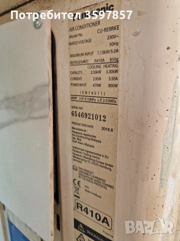 Инверторен Климатик Panasonic 9 ka Отличен , снимка 12 - Климатици - 54489112