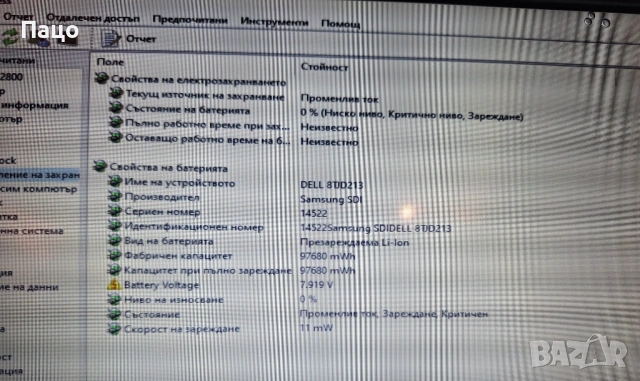 DELL LATITUDE E6400 XFR  14", снимка 7 - Лаптопи за работа - 54724689