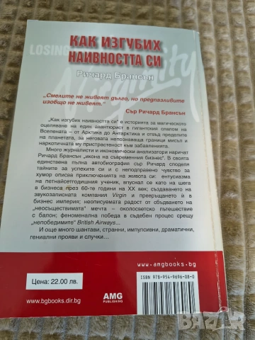 Чисто нови книги, снимка 5 - Биографии, мемоари и спомени - 55043325
