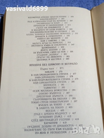 Лиляна Стефанова - Неповторимото , снимка 8 - Българска литература - 54257775