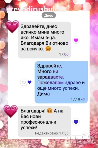 🎓 ИНДИВИДУАЛНО СЪДЕЙСТВИЕ ПРИ ПОДГОТОВКА НА ДИПЛОМНА РАБОТА, снимка 5 - Други курсове - 55631390