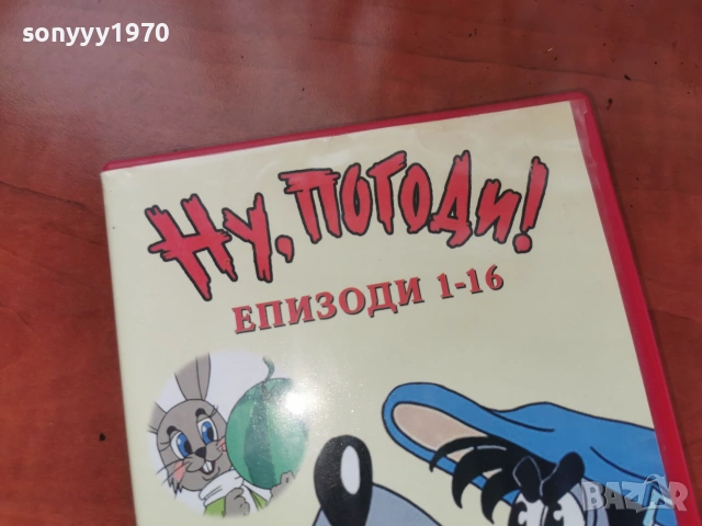 НУ ПОГОДИ 1-16 ДВД 2306261019L1, снимка 3 - DVD филми - 55007056