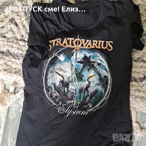 Дамска тениска оригинал Stratovarius турне Elysium 2011 с дати София БГ