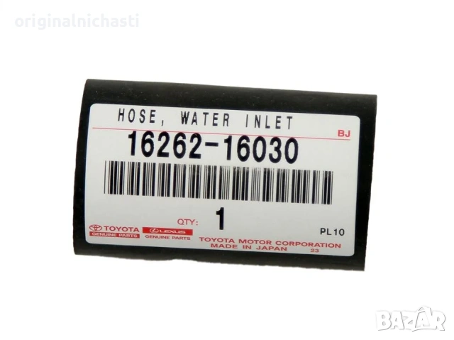 Маркуч 1626216030 16262-16030 радиатор ТОЙОТА АВЕНСИС КОРОЛА СЕЛИКА TOYOTA AVENSIS COROLLA CELICA OE
