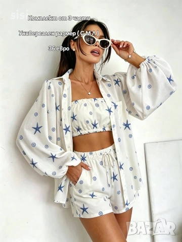 Комплект от 3 части , снимка 7 - Комплекти - 54259157