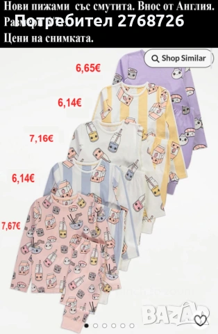 Нови дрехи, повечето внос от Англия, САМО Размер 6-7г, снимка 14 - Други - 45233802