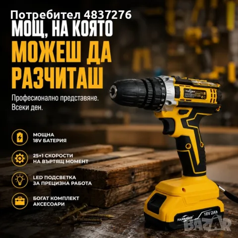 Акумулаторен винтоверт 18 V с 2 батерии. , снимка 5 - Винтоверти - 55587576