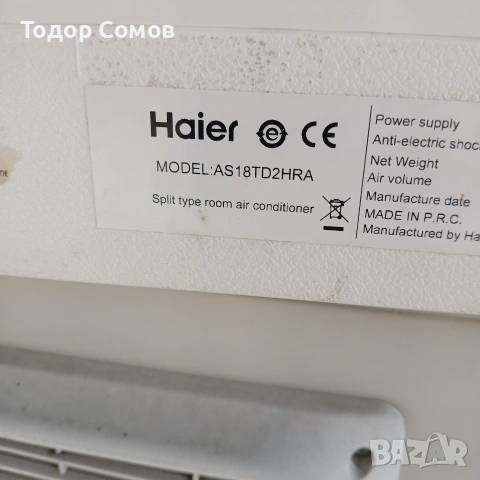 Hair 18-ка за части, снимка 3 - Климатици - 55036964