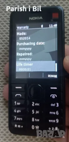 Nokia 6303,Nokia 301,Nokia 7070,Nokia 6500 slide, снимка 8 - Nokia - 43165508