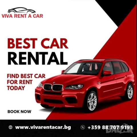Rent a Car Варна