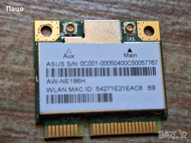 AR5B125 ASUS Atheros 300Mbps 2.4GHz