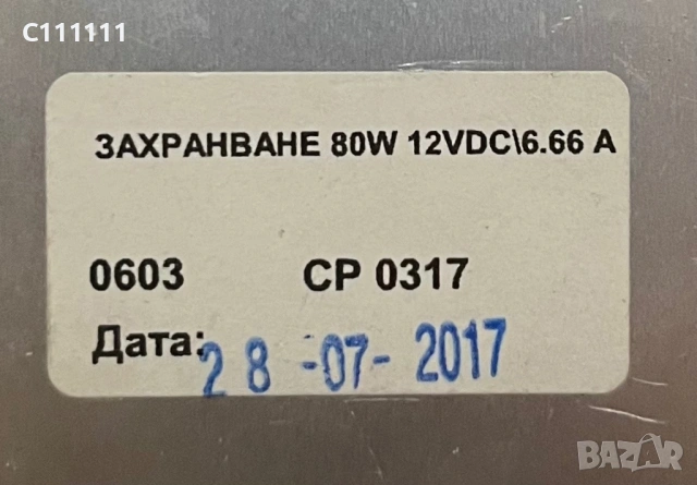 Захранване за светещи табели, снимка 2 - Други - 54488525