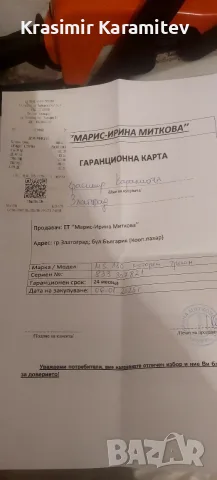 Щил мс 180 нов., снимка 4 - Градинска техника - 55418733
