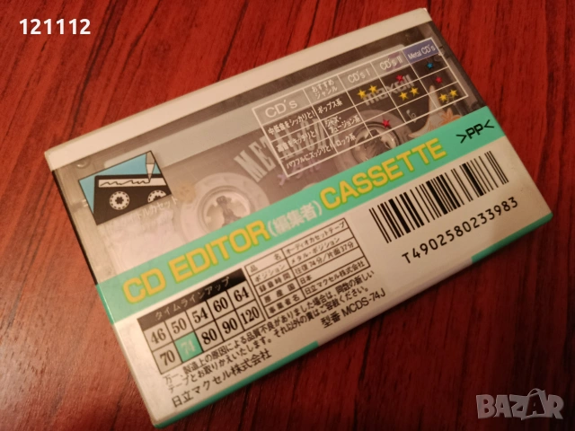 Аудио касета Maxell metal cd's 74., снимка 2 - Аудио касети - 55066359