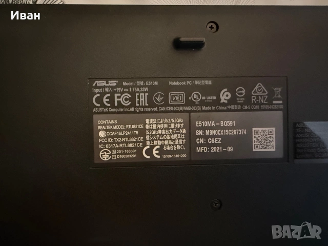 Asus Vivobook- E510M, снимка 4 - Лаптопи за дома - 55224232