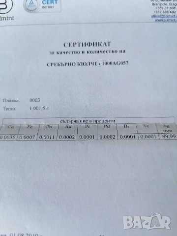Инвестиционно сребро 1000 гр. 999, снимка 4 - Нумизматика и бонистика - 52907941