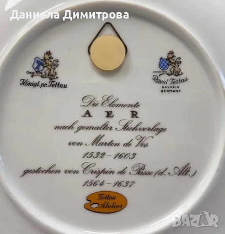 4 броя порцеланови чинии за декорация, снимка 7 - Декорация за дома - 55398491