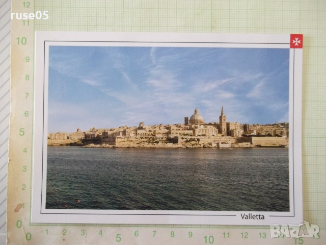 Картичка пощенска "Valletta"