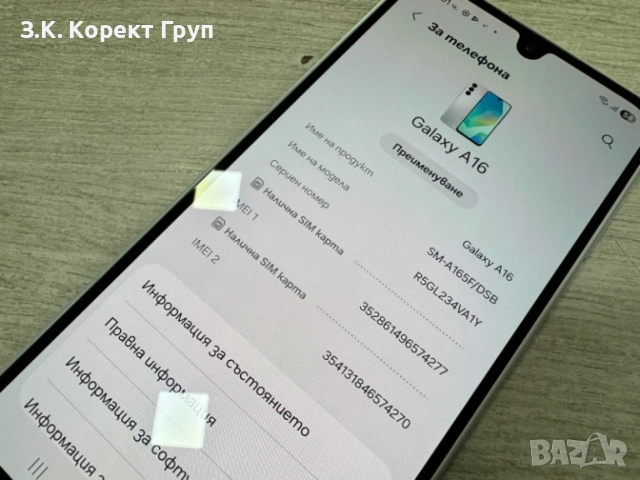 Samsung Galaxy A16 128GB 4GB RAM Dual, снимка 6 - Samsung - 54575718