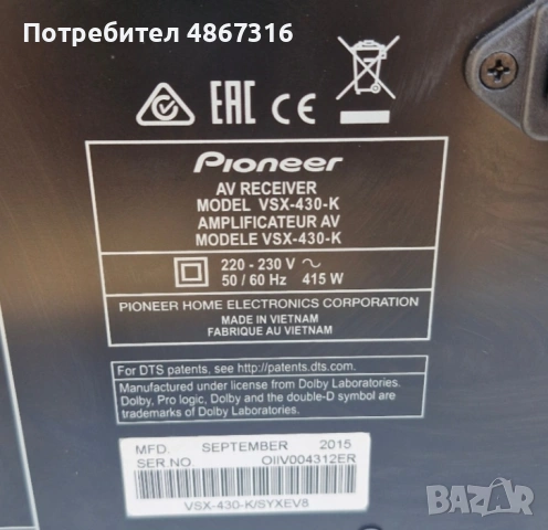 Pioneer VSX-430-K, снимка 6 - Ресийвъри, усилватели, смесителни пултове - 55123348