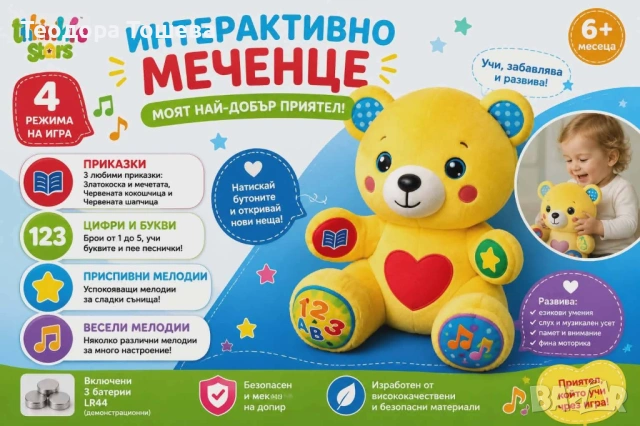 Меченце