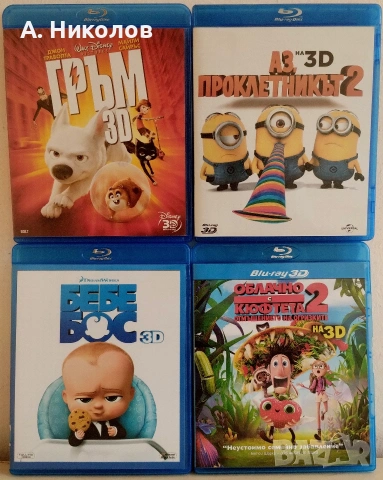 Анимации на 3D Блурей/ Bluray с бг аудио/ субтитри