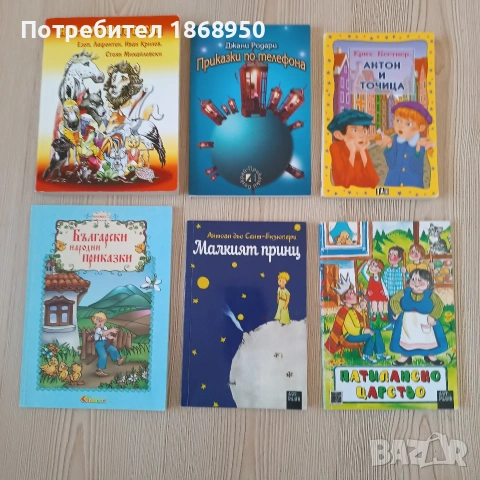 Лот ученическа литература