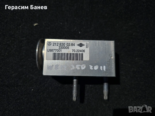 A2128300284 Трипътен вентил климатик OEM MERCEDES W212 E 350 CDI 4MATIC OM642 2011